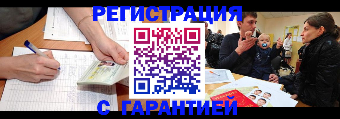 временная регистрация в Дивногорске