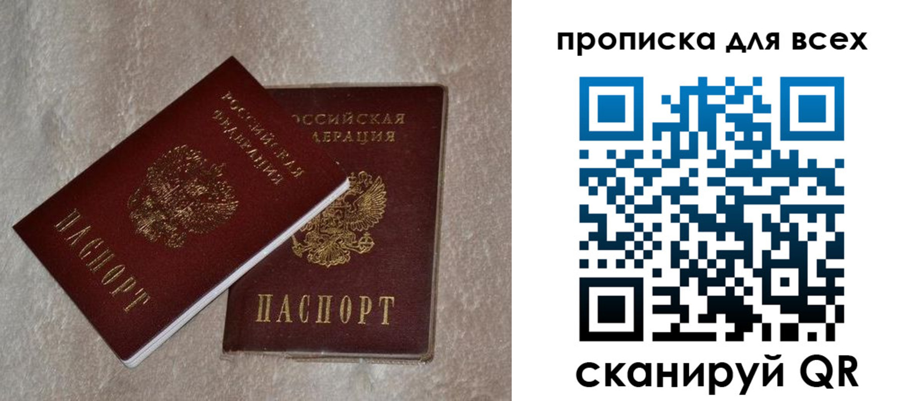 прописка в квартире в Дивногорске