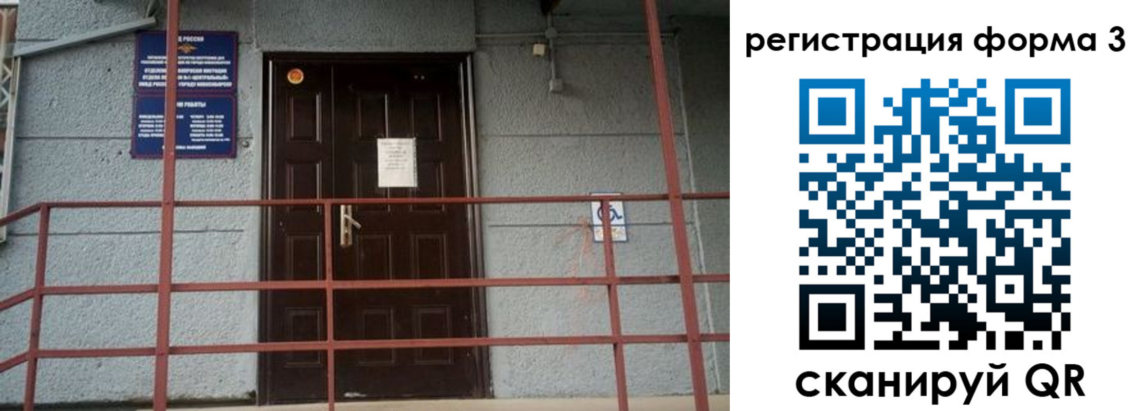 временная регистрация для всех в Дивногорске
