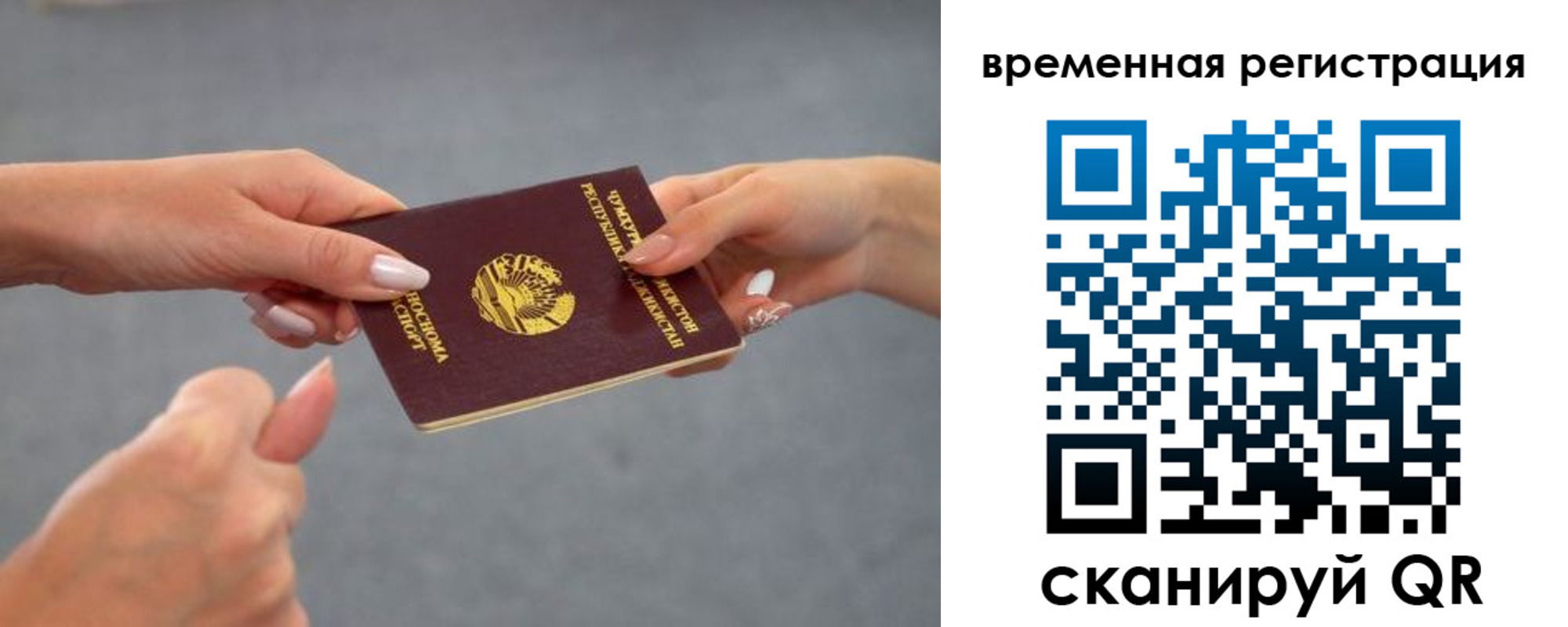 временная регистрация для школы в Дивногорске