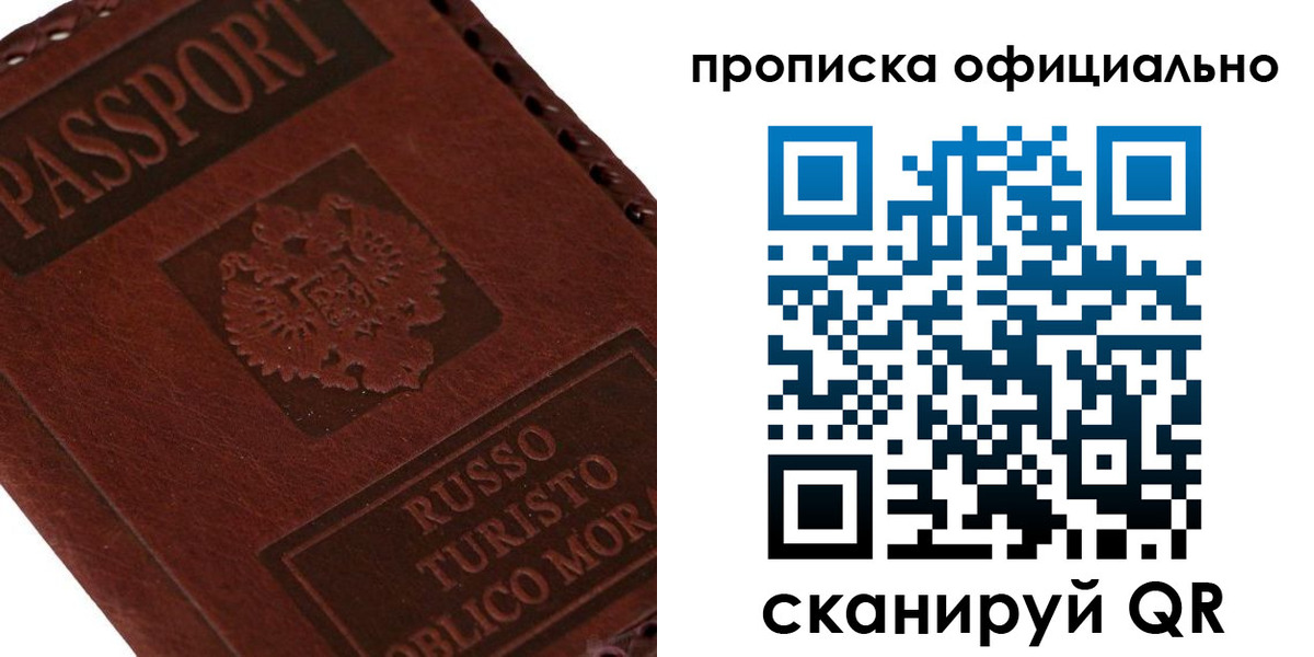прописка ребенка в Дивногорске