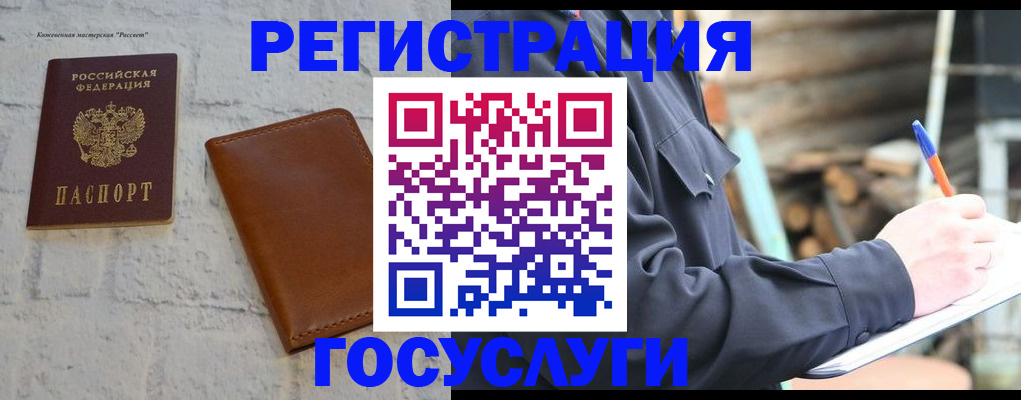 временная регистрация законно в Дивногорске